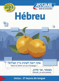 L'Hébreu de poche