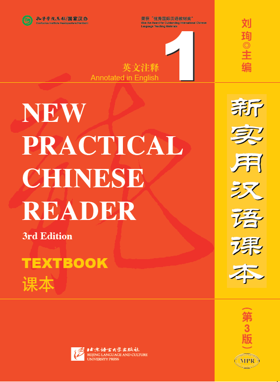 New Practical Chinese Reader (3rd Edition) vol.1 - Textbook