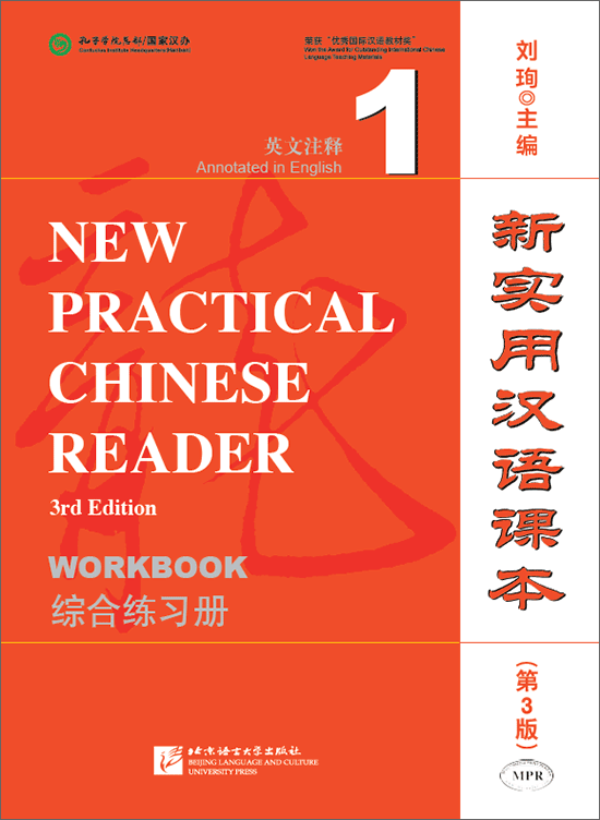 New Practical Chinese Reader (3rd Edition) vol.1 - Workbook