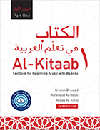Al-Kitaab Part One with Website PB (Lingco) - A Textbook for Beginning Arabic, Third Edition