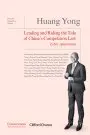 Huang Yong Liber Amicorum - Leading and Riding the Tide of China’s Competition Law 