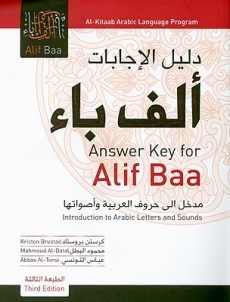 [9781589016347] Answer Key for Alif Baa - Introduction to Arabic Letters and Sounds Third Edition