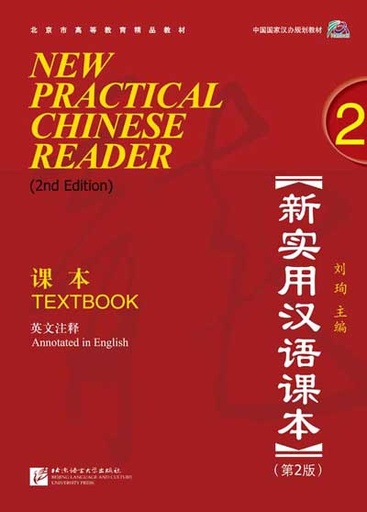 [9787561928950] New Practical Chinese Reader (2nd Edition) vol.2 - Textbook with 1CD