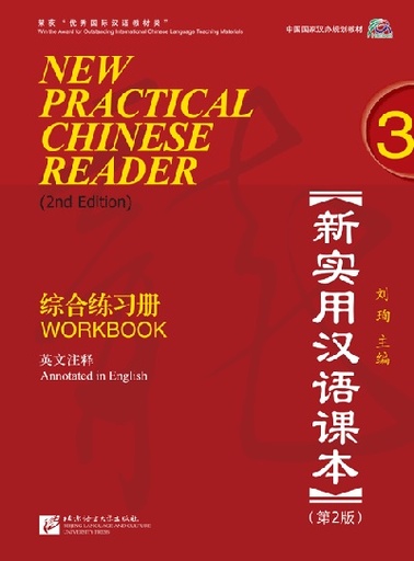 [9787561932070] New Practical Chinese Reader (2nd Edition) vol.3 - Workbook with 1CD