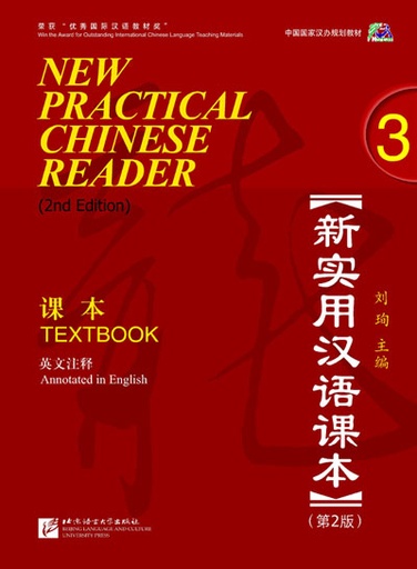 [9787561932551] New Practical Chinese Reader (2nd Edition) vol.3 - Textbook with 1CD