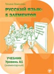 [9785865478607] Russkij jazyk - Russian language: 5 elements: level A1