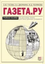 [9785883373564] Gazeta.ru