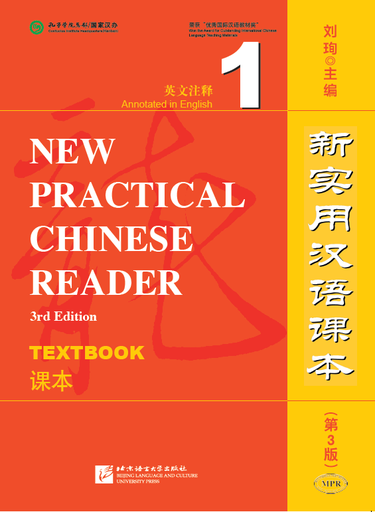 [9787561942772] New Practical Chinese Reader (3rd Edition) vol.1 - Textbook
