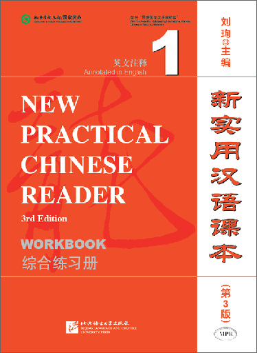 [9787561944608] New Practical Chinese Reader (3rd Edition) vol.1 - Workbook