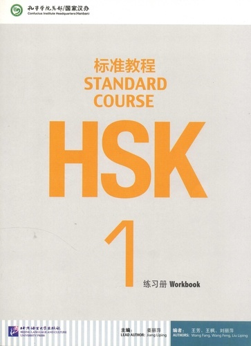 [9787561937105] HSK Standard Course 1 - Workbook