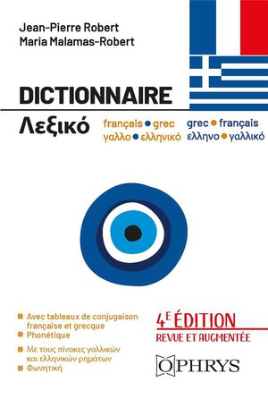 [9782708016446] Dictionnaire français-grec et grec-français - 4e édition revue et augmentée