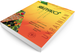 [9786177608751] Yabluko - Advanced level - Student's book