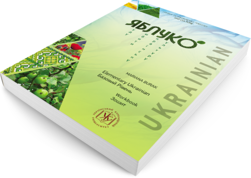 [9786177608515] Yabluko - Elementary level - Activity book