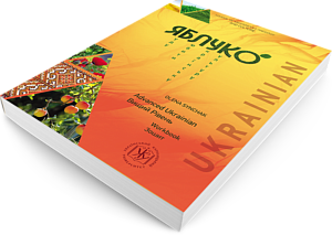 Yabluko - Advanced level - Workbook